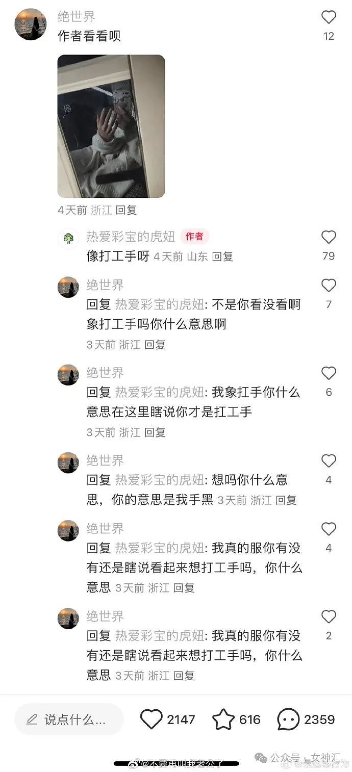 【爆笑】Tiffany银环手链卖6850？网友看到图片后惊呆：奢侈品从不骗穷人！（组图） - 49