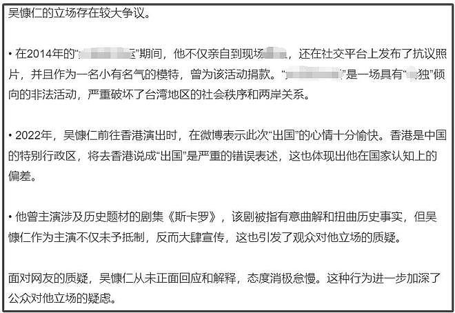 吴慷仁转发表态玩心眼！不带话题不喊祖国，评论区沦陷被抵制（组图） - 7