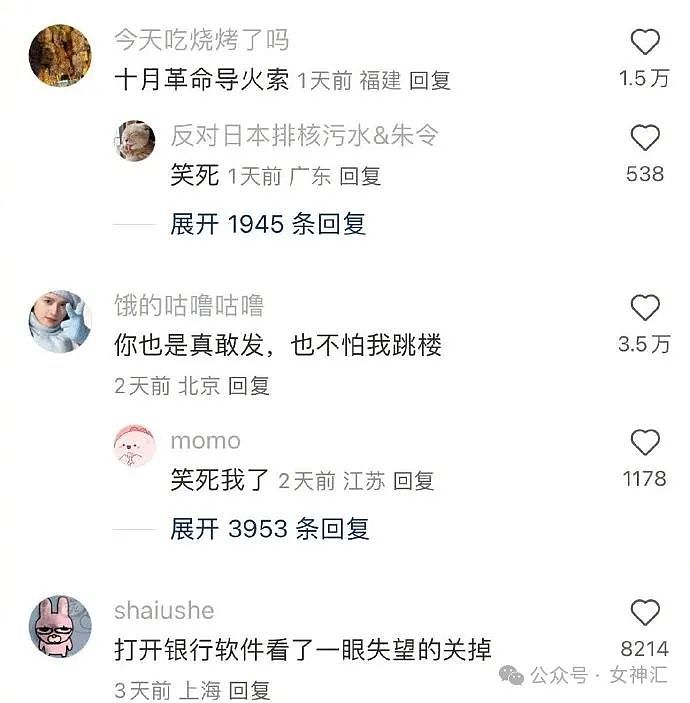 【爆笑】Tiffany银环手链卖6850？网友看到图片后惊呆：奢侈品从不骗穷人！（组图） - 8