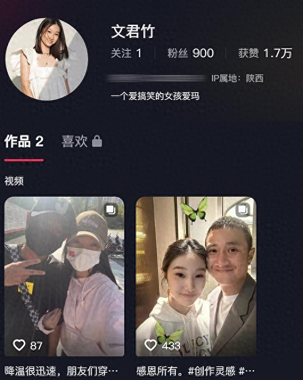 马伊琍大女儿更新动态，晒出与爸爸文章的合照，父女俩同回陕西（组图） - 1