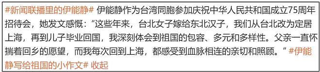 陈妍希、杨丞琳都表态了！同为安徽媳妇，两个人婚姻状态差太多（组图） - 3