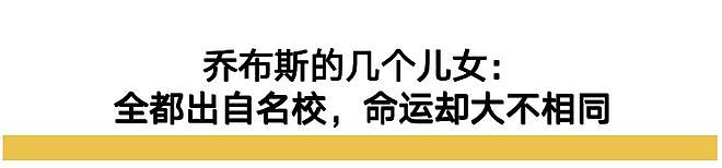 乔布斯“最受宠”小女儿官宣订婚！斯坦福学霸结缘马术奥运冠军，网友：强强联合…（组图） - 14