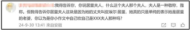 董宇辉评论区沦陷！文化人设崩塌犯常识性错误，被网友痛批文盲（组图） - 3