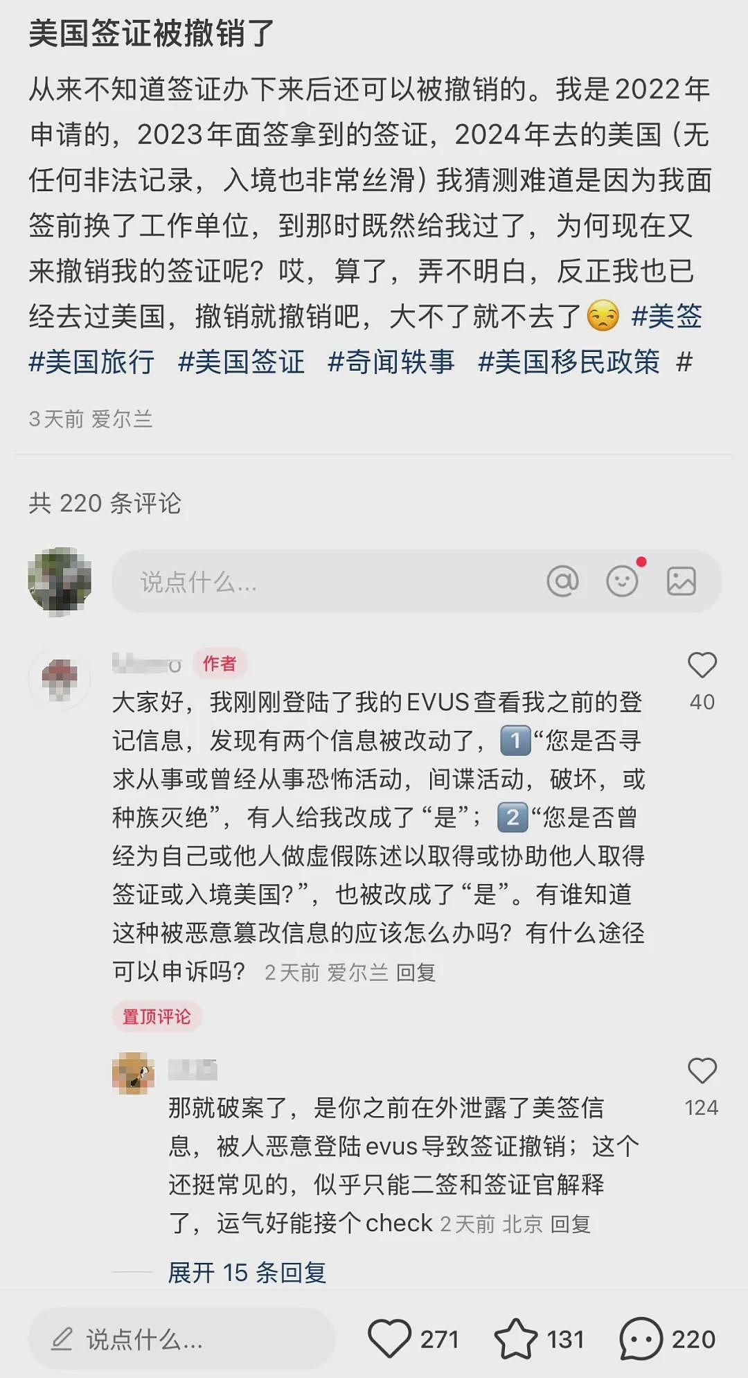 华人网友刚从美国回来，签证突然被取消！这种恶意越来越多，呼吁美国应增加身份验证程序（组图） - 2