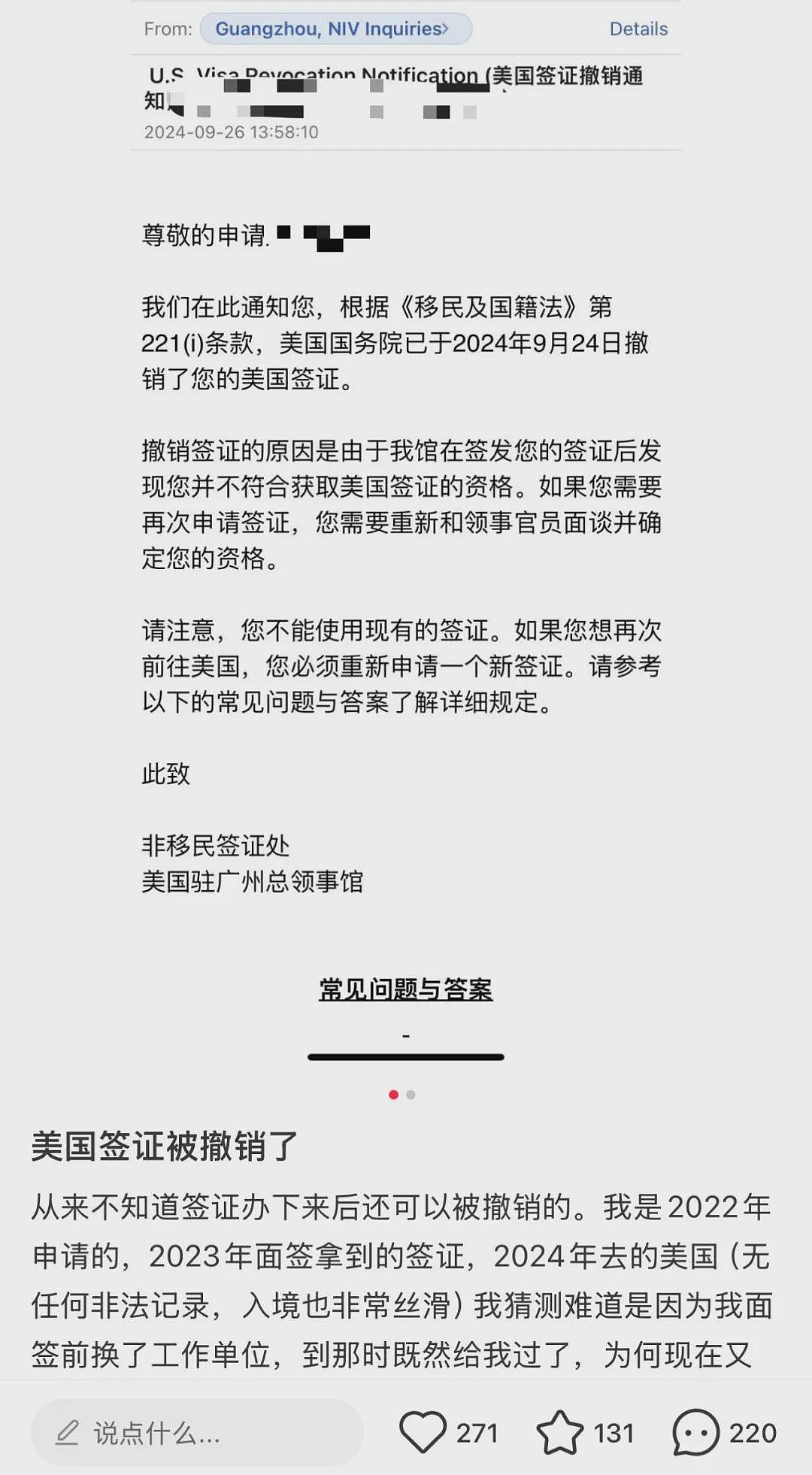 华人网友刚从美国回来，签证突然被取消！这种恶意越来越多，呼吁美国应增加身份验证程序（组图） - 1