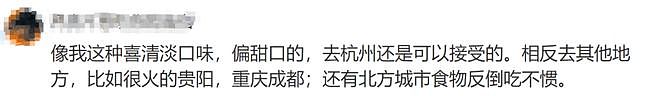 “中国这个城市的美食，不行！”英国一家到中国旅游一顿猛夸，唯独吐槽了杭州的食物...（组图） - 30