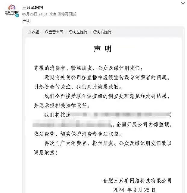 小杨哥塌房后首露面发声，状态疲惫强颜欢笑，录音门确定是AI（组图） - 4