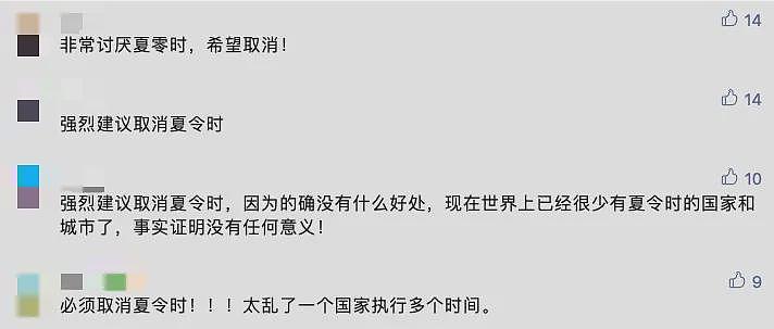 提醒！墨尔本的夏令时要来了，和国内时差变3小时，还要少睡一小时（组图） - 17