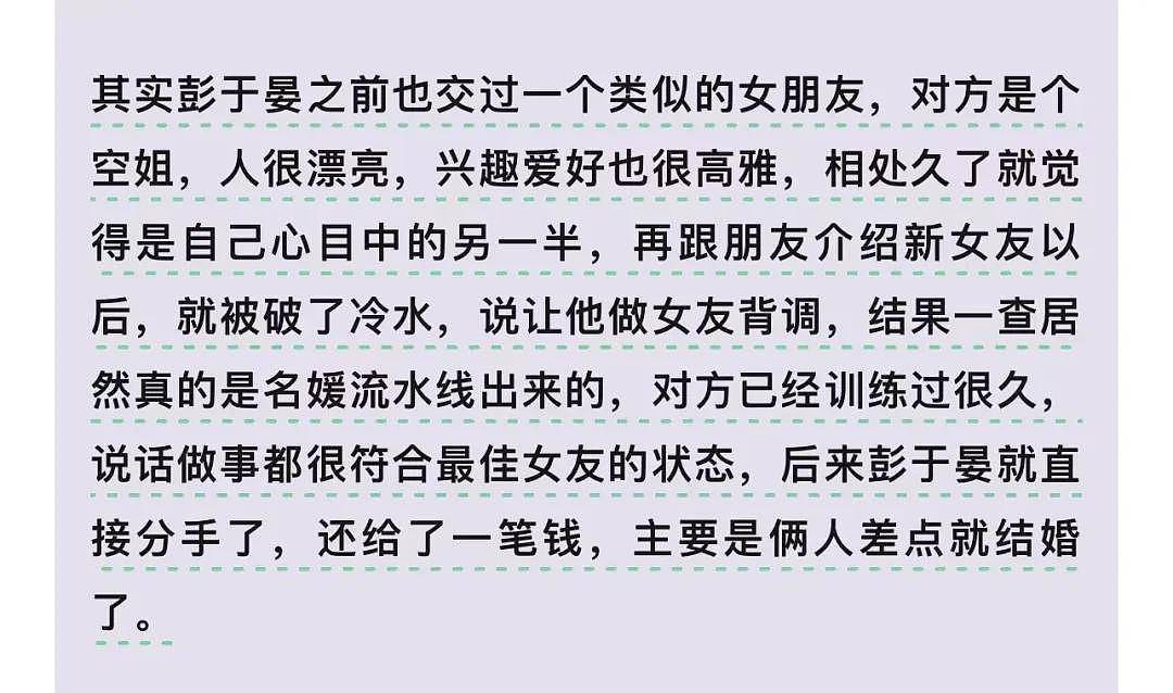 “天王嫂”培训班内幕遭扒，方媛叶珂出自同一生产线，娱乐圈多人中招（组图） - 20