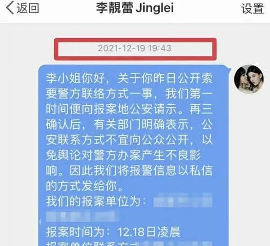 宣布高调复出！疑似早已有新欢，女方是好友旗下女艺人？离婚三年终于沉冤得雪？（组图） - 35