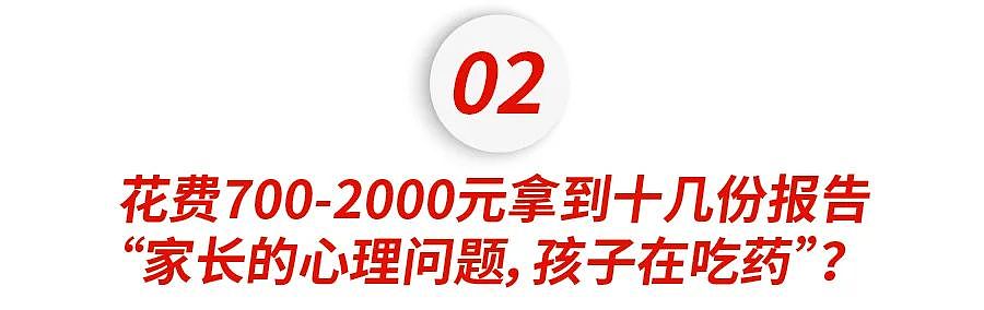 中国有2000万孩子得了这个病，比抑郁症更可怕（组图） - 15