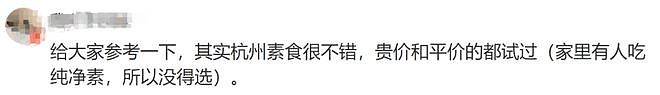 “中国这个城市的美食，不行！”英国一家到中国旅游一顿猛夸，唯独吐槽了杭州的食物...（组图） - 29