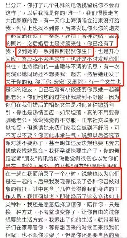 宣布高调复出！疑似早已有新欢，女方是好友旗下女艺人？离婚三年终于沉冤得雪？（组图） - 34