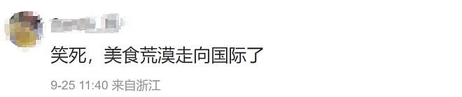 “中国这个城市的美食，不行！”英国一家到中国旅游一顿猛夸，唯独吐槽了杭州的食物...（组图） - 16