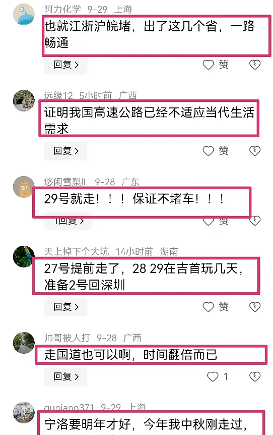 笑喷！国庆节堵车，高速上竟聚齐各路“大聪明“，评论区里笑不活了（组图） - 5