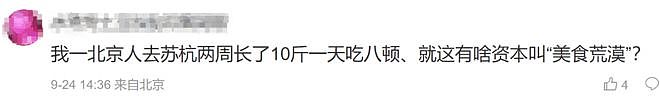 “中国这个城市的美食，不行！”英国一家到中国旅游一顿猛夸，唯独吐槽了杭州的食物...（组图） - 28
