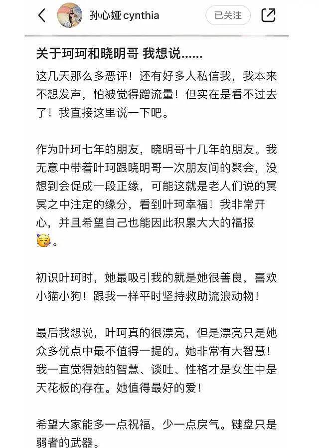 冯绍峰被曝或将二婚，离婚后绯闻不断，频频因戏生情的他真艳福不浅（组图） - 1