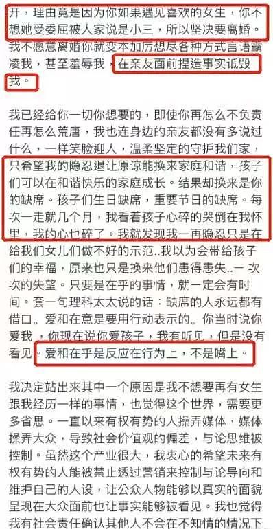 宣布高调复出！疑似早已有新欢，女方是好友旗下女艺人？离婚三年终于沉冤得雪？（组图） - 32