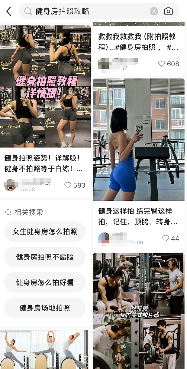 “健身房里应该禁止这种行为！”终于，有人忍无可忍，这股风已从澳洲吹来新西兰（组图） - 10