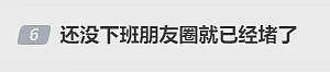 高速堵成“红锅”，网友：路上全是聪明人！有人崩溃：3公里开了40分钟（组图） - 2