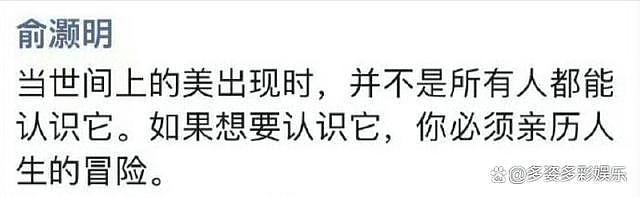 俞灏明谈公布恋情，网友：终于找到了自己的幸福，恭喜恭喜啊（组图） - 3