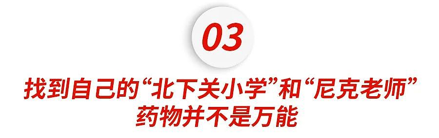 中国有2000万孩子得了这个病，比抑郁症更可怕（组图） - 23