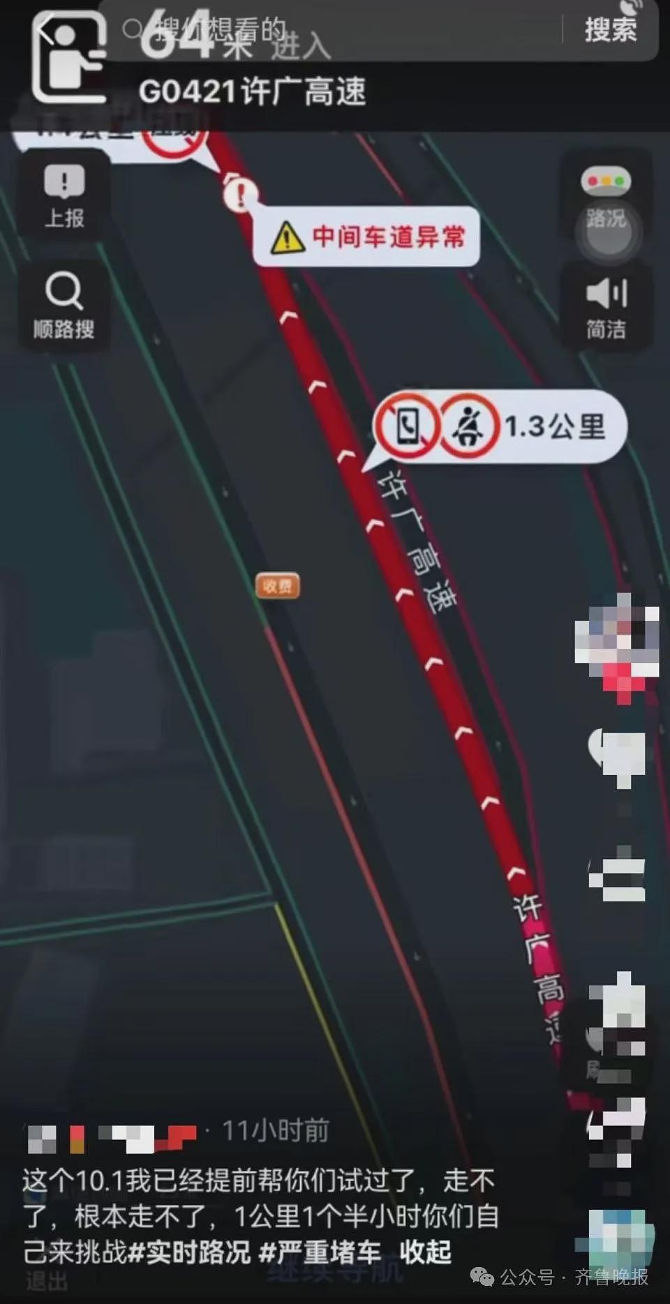 高速堵成“红锅”，网友：路上全是聪明人！有人崩溃：3公里开了40分钟（组图） - 12