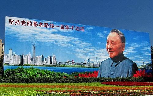 新中国成立75周年｜中国向何处去？（组图） - 2