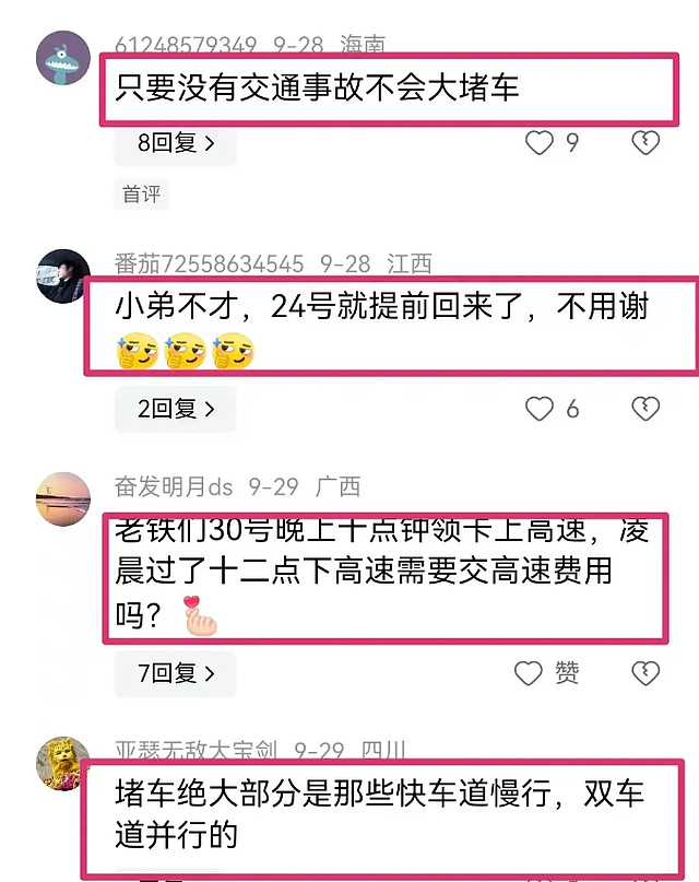 笑喷！国庆节堵车，高速上竟聚齐各路“大聪明“，评论区里笑不活了（组图） - 8