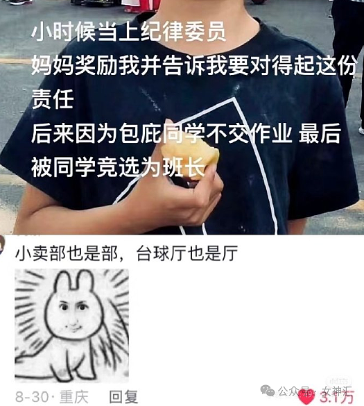 【爆笑】Tiffany银环手链卖6850？网友看到图片后惊呆：奢侈品从不骗穷人！（组图） - 50