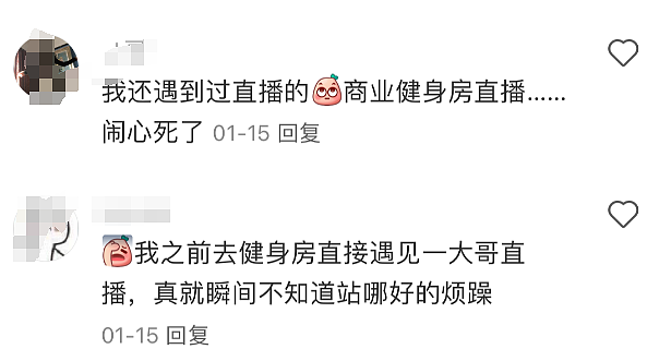 “健身房里应该禁止这种行为！”终于，有人忍无可忍，这股风已从澳洲吹来新西兰（组图） - 13