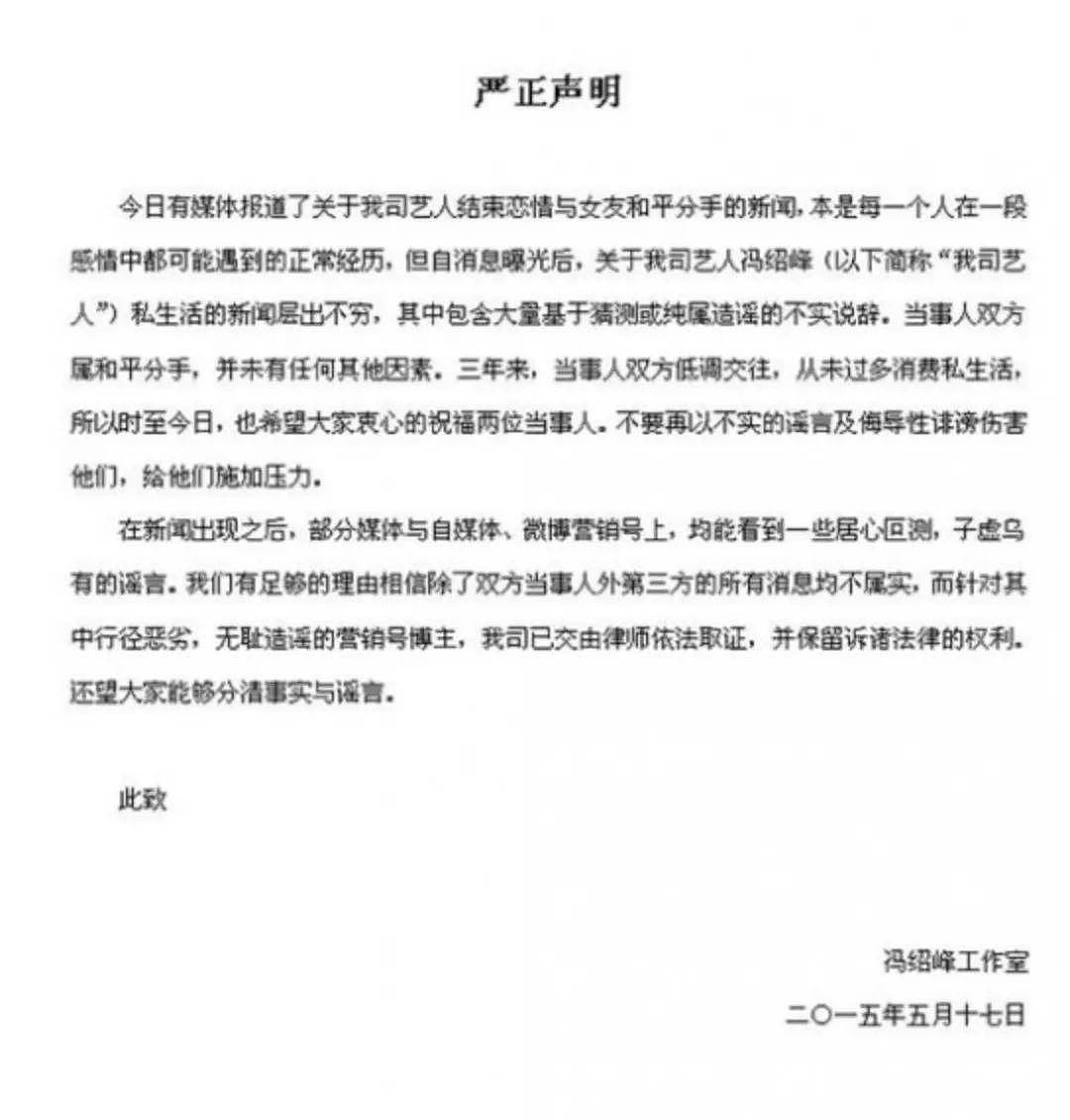 冯绍峰被曝或将二婚，离婚后绯闻不断，频频因戏生情的他真艳福不浅（组图） - 8