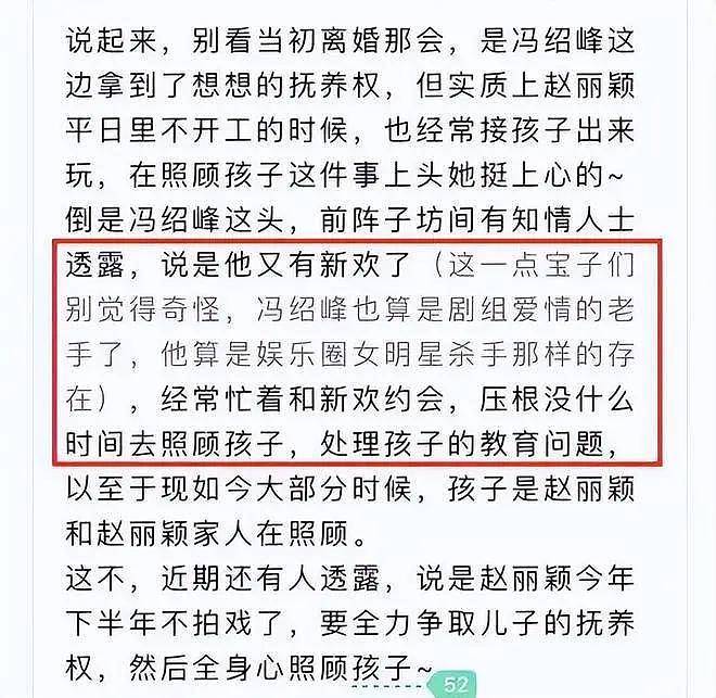 冯绍峰被曝或将二婚，离婚后绯闻不断，频频因戏生情的他真艳福不浅（组图） - 22