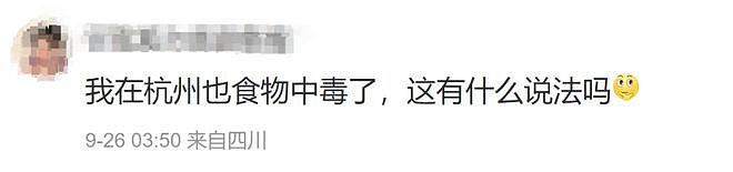 “中国这个城市的美食，不行！”英国一家到中国旅游一顿猛夸，唯独吐槽了杭州的食物...（组图） - 25