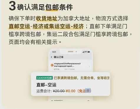 加国华人集体炸锅！买淘宝竟免运费了！有人开心哭：盼了10年...（组图） - 9