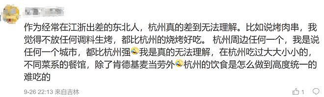 “中国这个城市的美食，不行！”英国一家到中国旅游一顿猛夸，唯独吐槽了杭州的食物...（组图） - 24