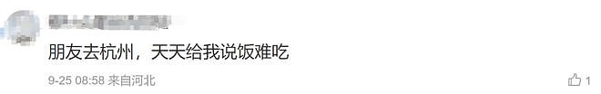 “中国这个城市的美食，不行！”英国一家到中国旅游一顿猛夸，唯独吐槽了杭州的食物...（组图） - 18