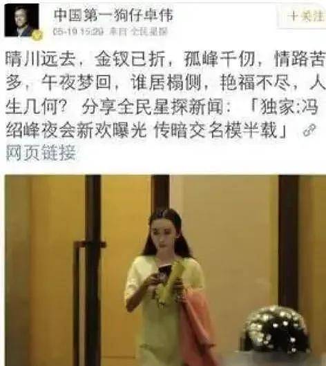 冯绍峰被曝或将二婚，离婚后绯闻不断，频频因戏生情的他真艳福不浅（组图） - 2