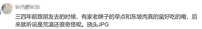 “中国这个城市的美食，不行！”英国一家到中国旅游一顿猛夸，唯独吐槽了杭州的食物...（组图） - 32