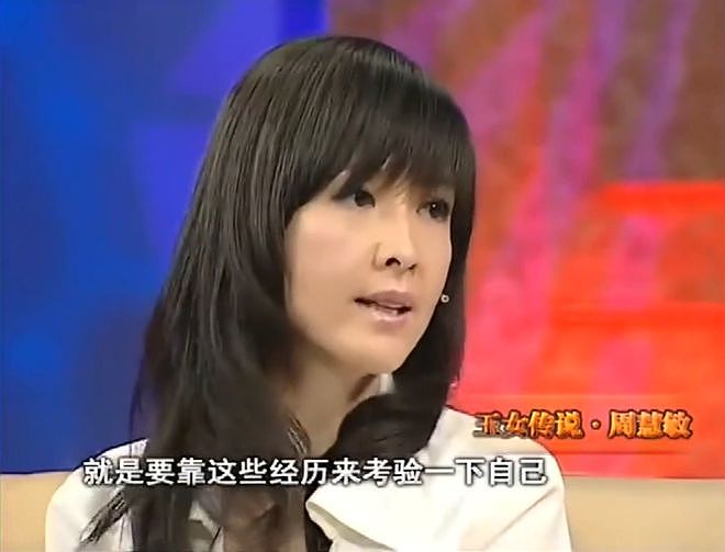 56岁周慧敏，长腿细腰美到犯规！背后往事揭秘，无子女还这么爽？（组图） - 11