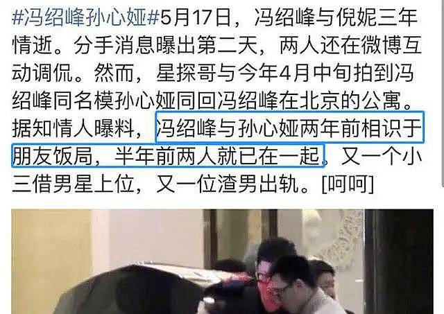 冯绍峰被曝或将二婚，离婚后绯闻不断，频频因戏生情的他真艳福不浅（组图） - 3