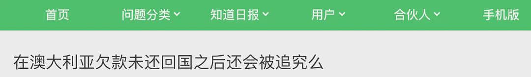 毕业将至，不少留学生竟准备回国前狂刷信用卡套现？一留学生透支百万称只为爱国引全网热议，罗翔锐评！中银科普严重后果千万别学（组图） - 4