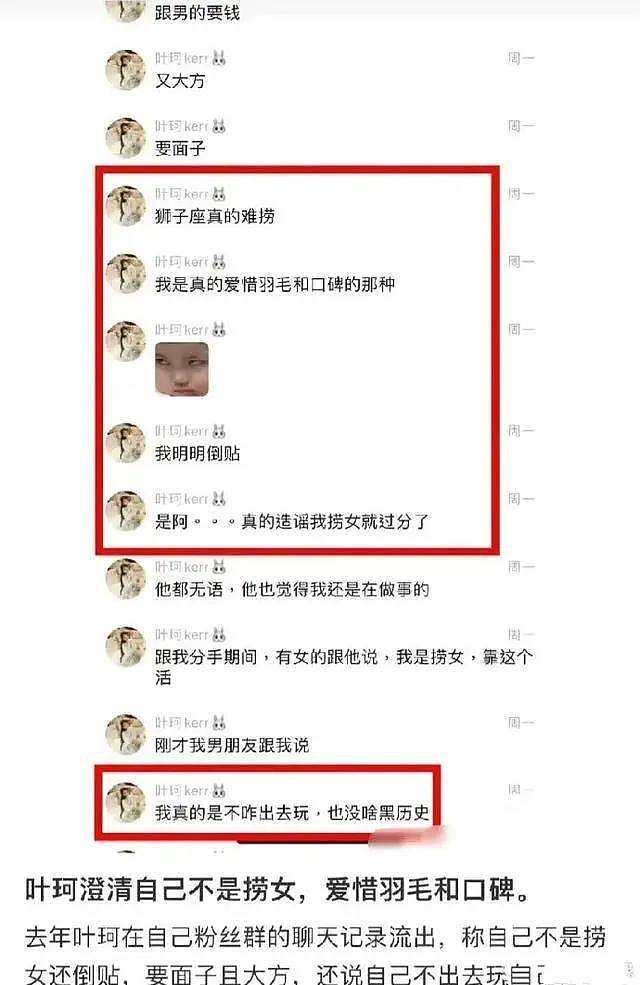 “天王嫂”培训班内幕遭扒，方媛叶珂出自同一生产线，娱乐圈多人中招（组图） - 32