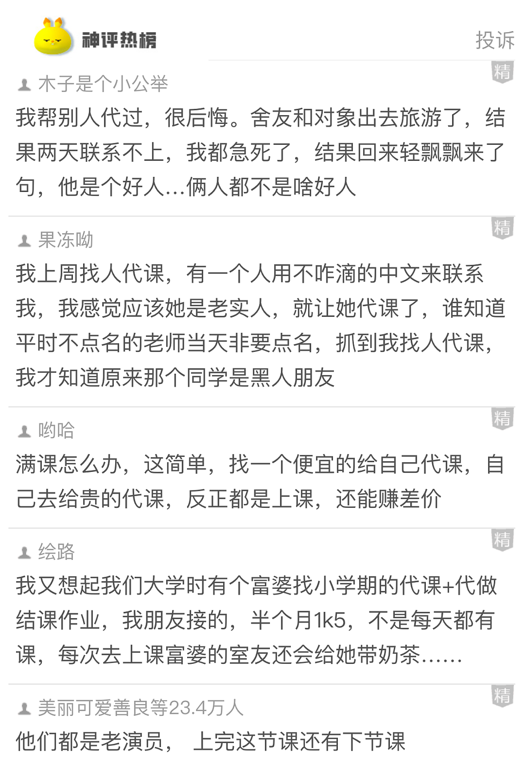 【爆笑】古代妃子侍寝前穿白衣，完事后穿红的，有啥寓意？网友的分析让人害怕...（组图） - 23