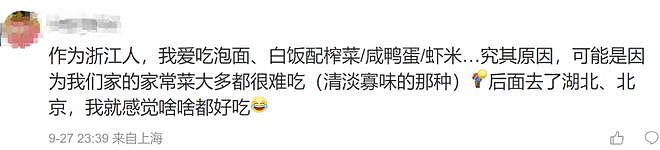 “中国这个城市的美食，不行！”英国一家到中国旅游一顿猛夸，唯独吐槽了杭州的食物...（组图） - 23