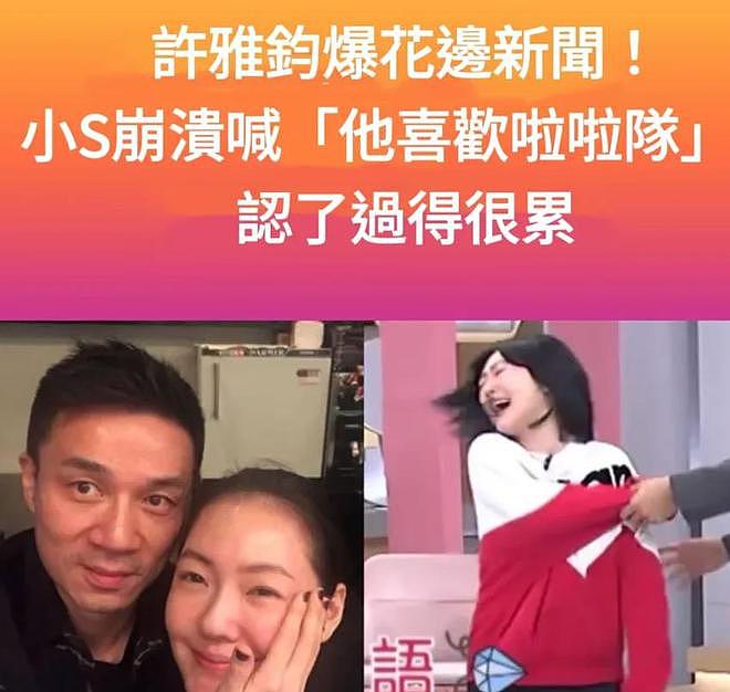 小S想离婚了？抱怨许雅钧不履行夫妻义务，法律上可以起诉离婚了（组图） - 10