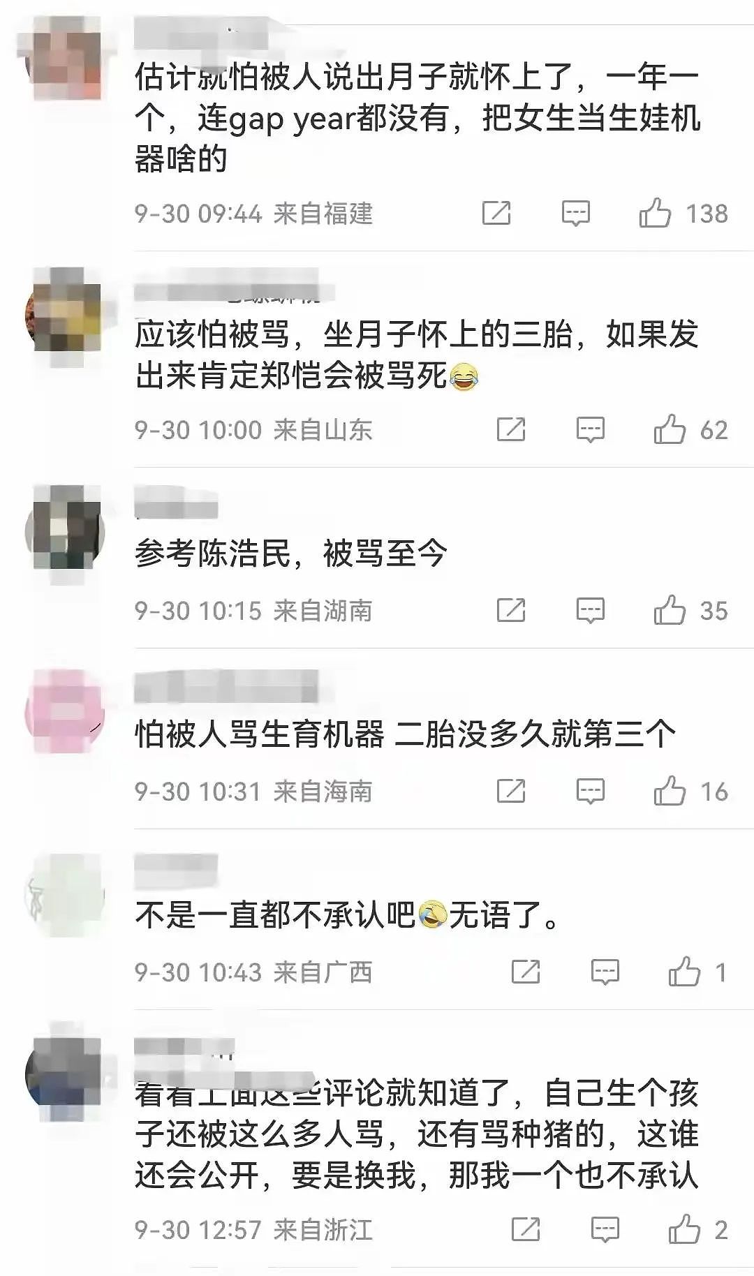 郑恺被骂上热搜，3年生3娃，老婆苗苗成生育机器（组图） - 9