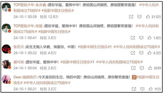 吴慷仁转发表态玩心眼！不带话题不喊祖国，评论区沦陷被抵制（组图） - 2