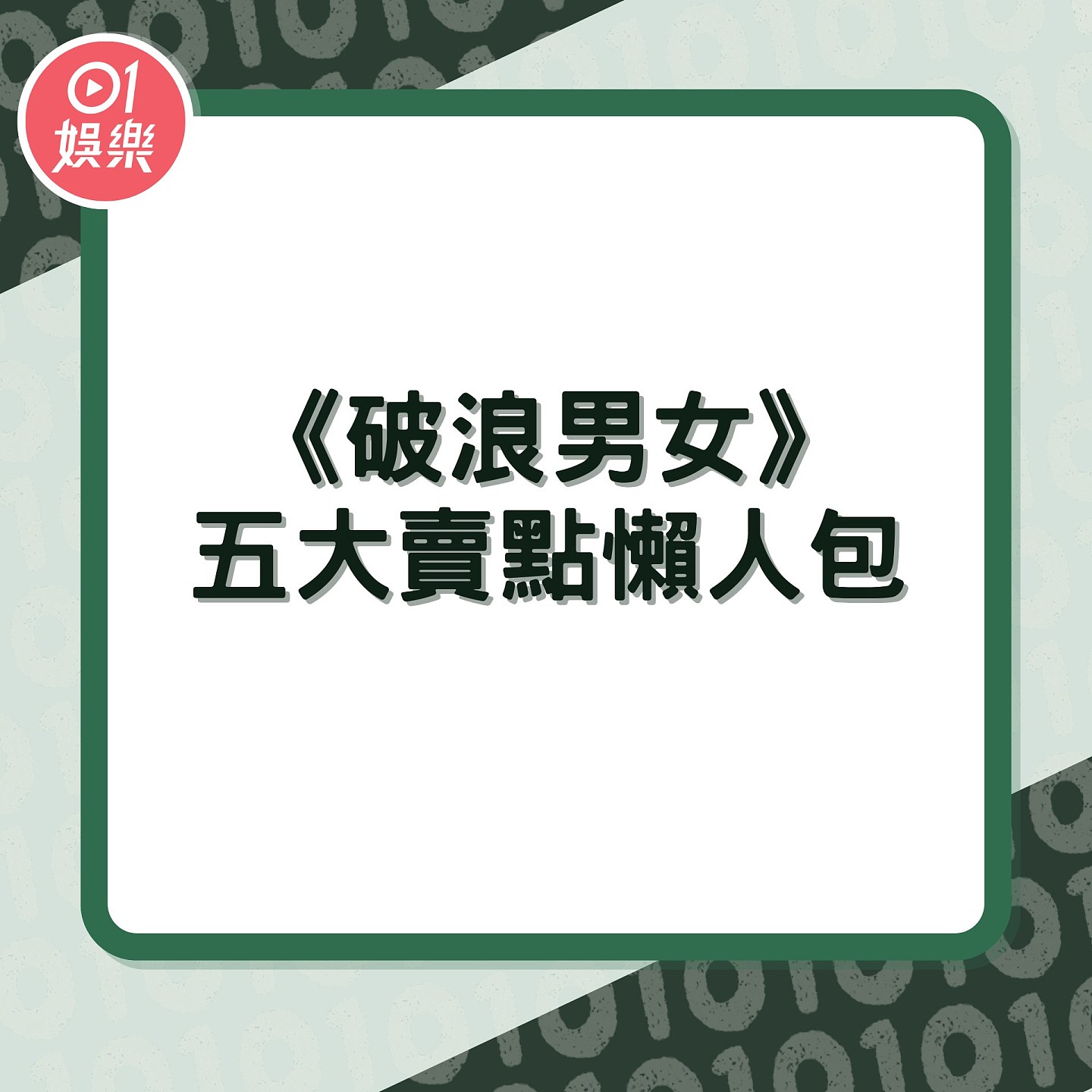 41岁影帝签约大陆公司火速表态！十一国庆文未提2字陆网民不领情（组图） - 9