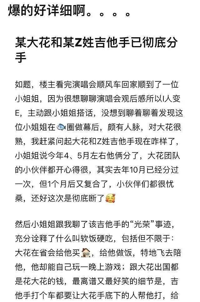 50岁周迅模样大变，卑微求爱小13岁男友惨遭抛弃，刘烨一句话揭开她真实处境（组图） - 10